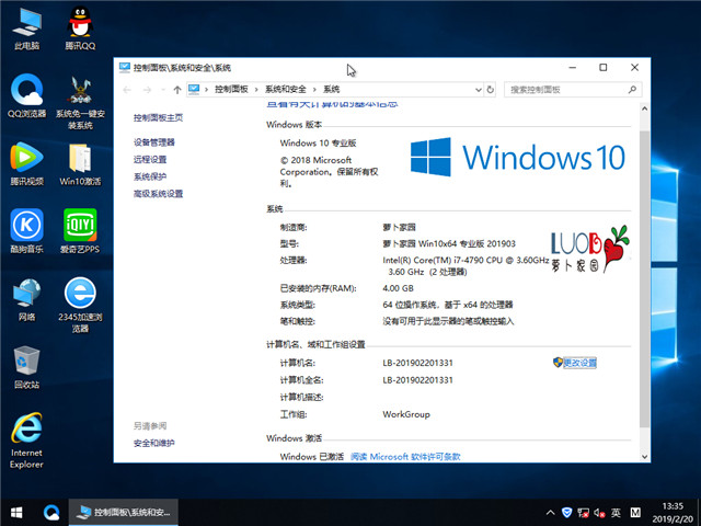 ܲ԰ Win10 x641803רҵ棩v2019.03