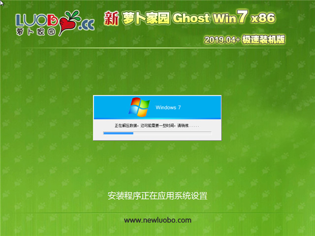 ܲ԰ Ghost Win7 32λ װ v2019.04