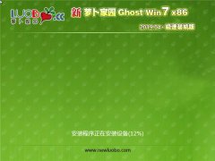 ܲ԰ Ghost Win7 32λ װ v2019.04