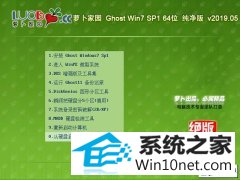 ܲ԰ Ghost Win7 64λ v2019.05