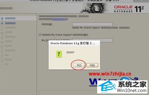 win10ϵͳװoracle 11gR2ͼĲ