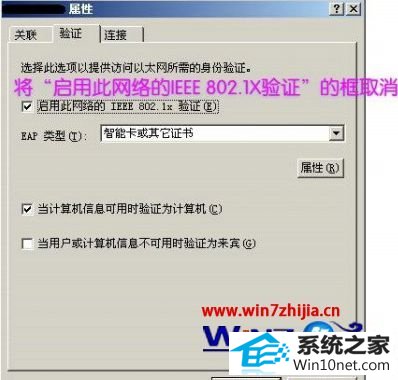 win10ϵͳwifiʾwindowsҲ֤¼ͼĲ