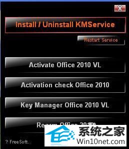 win10ϵͳװoffice2010ʾMicrosoft officeδͼĲ
