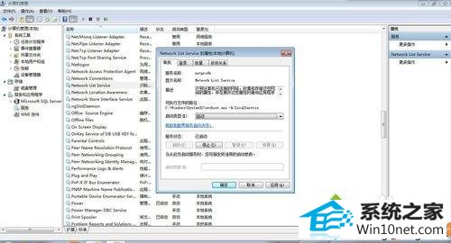 win10ϵͳnetwork list service޷ͼĲ