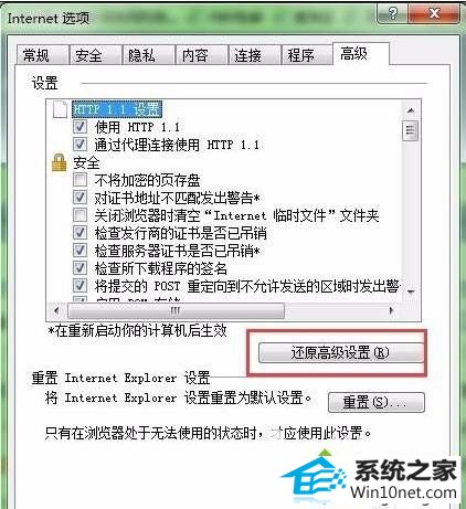 win10系统打开网页窗口总是默认最小化的图文步骤 win10系统打开网页窗口总是默认最小化的图文步骤