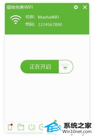手机连接wiFi信号 win10系统进入休眠后猫哈免费wiFi会自动断开的图文步骤