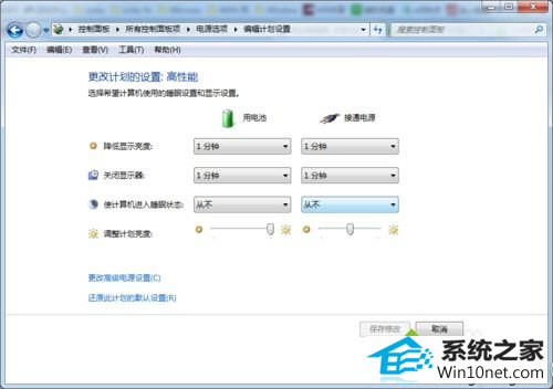 打开“控制面板” win10系统进入休眠后猫哈免费wiFi会自动断开的图文步骤