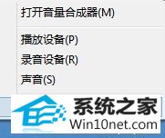 win10系统麦克风有杂音怎么办 win10系统麦克风有杂音的图文步骤