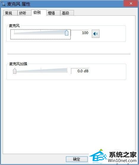 win10系统麦克风有杂音怎么办 win10系统麦克风有杂音的图文步骤