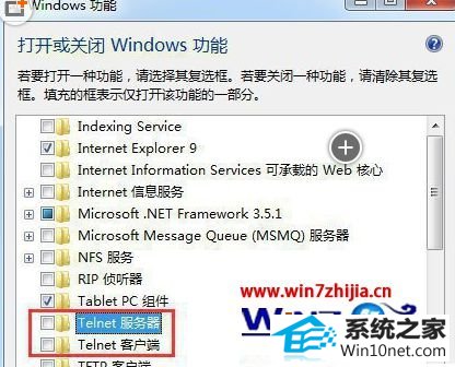 win10系统使用putty提示Telnet and Rlogin client已停止工作的图文步骤