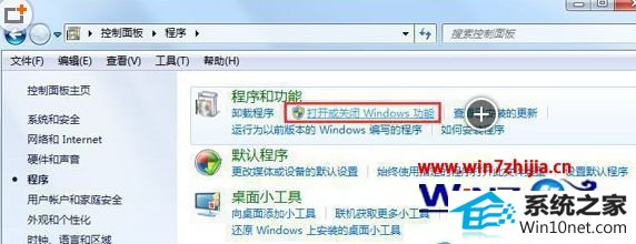 win10系统使用putty提示Telnet and Rlogin client已停止工作的图文步骤