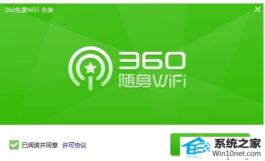 win10ϵͳ޷װ360wiFiͼĲ