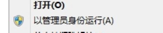 win10系统解压缩包提示“请求的操作需要提升的图文步骤