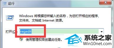 输入regedit win10系统自带小工具打不开的图文步骤