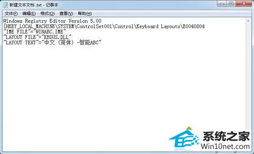 新建一个文本文档 win10系统无法安装智能win10系统的图文步骤