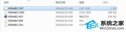 找到文件 win10系统无法安装智能win10系统的图文步骤