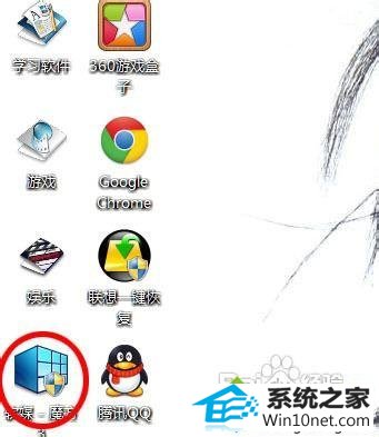打开魔方 win10系统桌面日历不显农历的图文步骤
