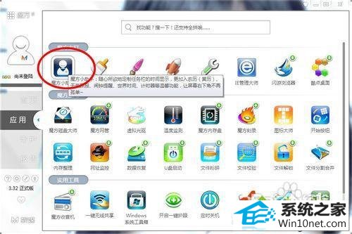 点击小助手 win10系统桌面日历不显农历的图文步骤