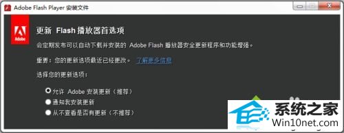 搜索:Adobe Flash player win10系统电脑在线全屏看电影只有声音没有画面的图文步骤
