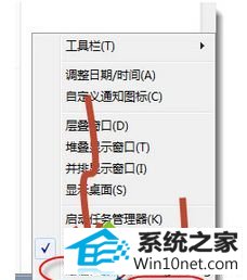选择“属性” win10系统开机发现桌面右下角出现“解决pc问题”图标的图文步骤