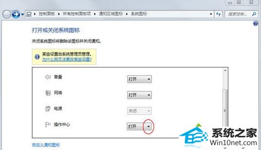 弹出的“属性” win10系统开机发现桌面右下角出现“解决pc问题”图标的图文步骤