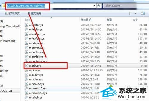 C:\windows\system32\drivers\mpfilt.sys 文件 win10系统连接iphone4s手机就蓝屏报错0x0000007E的图文步骤
