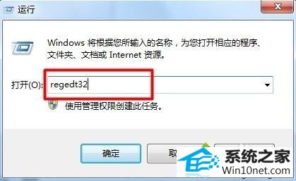 输入regedt32 win10系统连接iphone4s手机就蓝屏报错0x0000007E的图文步骤
