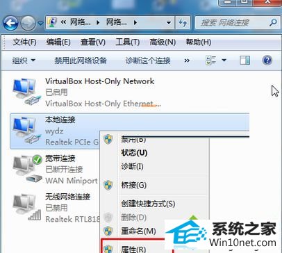 win10系统打不开本地连接属性的两种图文步骤 win10系统打不开本地连接属性的图文步骤