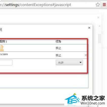 选择“禁止” win10系统firefox浏览器打开网页提示"脚本错误"的图文步骤
