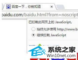 点击“完成” win10系统firefox浏览器打开网页提示"脚本错误"的图文步骤