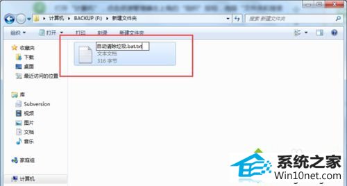 进行“重命名” win10系统文件后缀名修改不了的图文步骤
