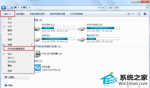 打开“计算机” win10系统文件后缀名修改不了的图文步骤