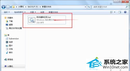 重命名成功 win10系统文件后缀名修改不了的图文步骤