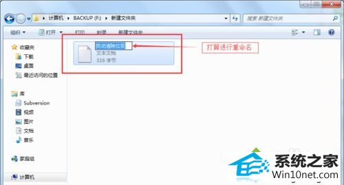 无法修改 win10系统文件后缀名修改不了的图文步骤