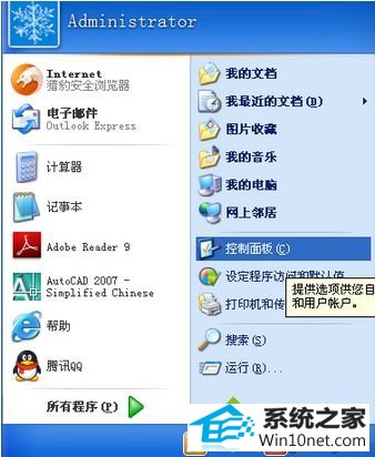 找到管理工具 win10系统访问访问工作组计算机需要密码的图文步骤