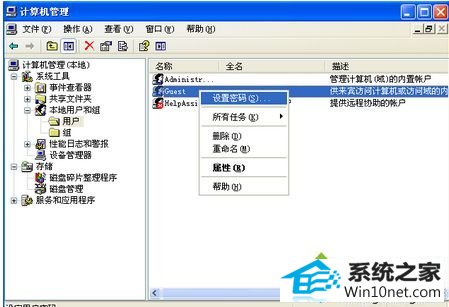 设置密码 win10系统访问访问工作组计算机需要密码的图文步骤