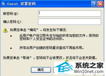 设置密码 win10系统访问访问工作组计算机需要密码的图文步骤
