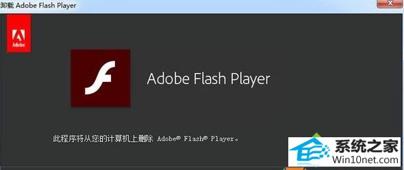 win10ϵͳ޷жؾɰFlash playerͼĲ