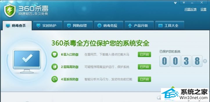 使用360杀毒 win10系统开启程序提示“没有找到comres.dll”的图文步骤
