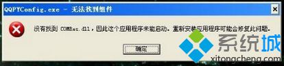 win10系统开启程序提示“没有找到comres.dll”怎么办 win10系统开启程序提示“没有找到comres.dll”的图文步骤