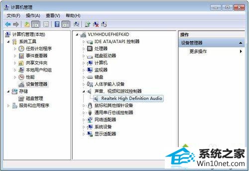 点击声卡驱动 win10系统小喇叭红叉提示“扬声器耳机或者耳机已拔出”的图文步骤