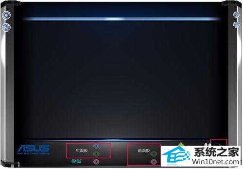 点击确定 win10系统小喇叭红叉提示“扬声器耳机或者耳机已拔出”的图文步骤