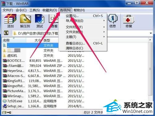 win10ϵͳҼ˵ûwinrarѡͼĲ
