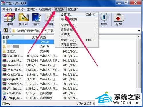 win10ϵͳҼ˵ûwinrarѡͼĲ