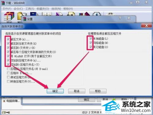 win10ϵͳҼ˵ûwinrarѡͼĲ