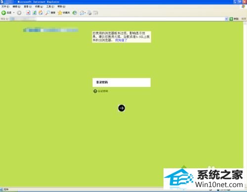 输入路由器密码 win10系统重启路由器后无法连接网络的图文步骤