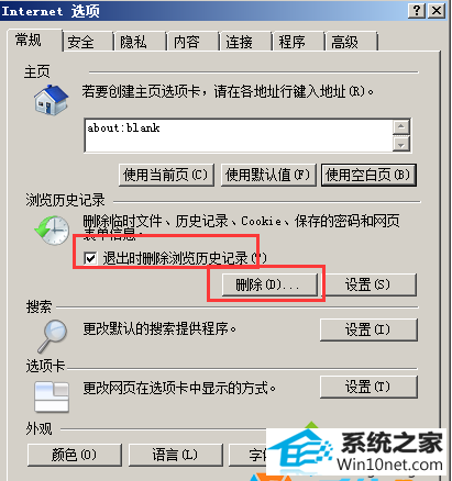 点击“删除” win10系统使用ie下载程序卡在99%无法继续的图文步骤