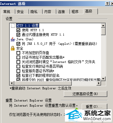 点击“高级” win10系统使用ie下载程序卡在99%无法继续的图文步骤