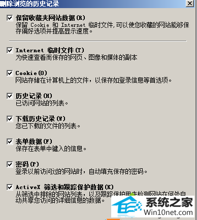 自动清理浏览缓存 win10系统使用ie下载程序卡在99%无法继续的图文步骤