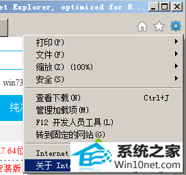选择“internet 选项” win10系统使用ie下载程序卡在99%无法继续的图文步骤